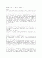 [자살][청소년자살]자살의 사전적 의미, 청소년 자살, 청소년 자살의 배경, 자살과 충동성의 관계, 청소년 자살의 원인, 청소년 자살 위험 인자, 청소년 자살의 현황, 청소년 자살 사례, 자살의 예방 및 대책 분석 13페이지