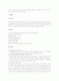 [자살][청소년자살]자살의 사전적 의미, 청소년 자살, 청소년 자살의 배경, 자살과 충동성의 관계, 청소년 자살의 원인, 청소년 자살 위험 인자, 청소년 자살의 현황, 청소년 자살 사례, 자살의 예방 및 대책 분석 14페이지
