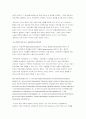 딜타이의 인문과학(인식의 담론에서 문화의 담론으로) 3페이지