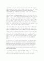 딜타이의 인문과학(인식의 담론에서 문화의 담론으로) 5페이지