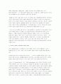 딜타이의 인문과학(인식의 담론에서 문화의 담론으로) 9페이지