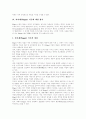 [피아제][피아제이론][인지발달][인지발달이론][인지발달단계][피아제 인지발달이론][피아제 인지발달단계]피아제(Piaget) 이론의 주요개념, 피아제(Piaget)의 인지발달 단계, 피아제(Piaget) 이론 평가 분석 9페이지
