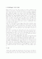 [피아제][피아제이론][인지발달][인지발달이론][인지발달단계][피아제 인지발달이론][피아제 인지발달단계]피아제(Piaget) 이론의 주요개념, 피아제(Piaget)의 인지발달 단계, 피아제(Piaget) 이론 평가 분석 10페이지