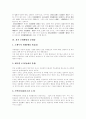 [조세]조세수입의 규모와 구성, 조세채권 채무관계로서의 조세법률관계, 과거 조세행정의 문제점, 조세와 형평성, 납세비용과 징세비용의 절감, 조세부담률의 결정요인과 적정화방안, 조세개혁 방향 논의 분석 4페이지