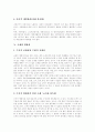 [조세]조세수입의 규모와 구성, 조세채권 채무관계로서의 조세법률관계, 과거 조세행정의 문제점, 조세와 형평성, 납세비용과 징세비용의 절감, 조세부담률의 결정요인과 적정화방안, 조세개혁 방향 논의 분석 5페이지