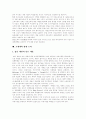 [조세]조세수입의 규모와 구성, 조세채권 채무관계로서의 조세법률관계, 과거 조세행정의 문제점, 조세와 형평성, 납세비용과 징세비용의 절감, 조세부담률의 결정요인과 적정화방안, 조세개혁 방향 논의 분석 9페이지