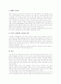[조세]조세수입의 규모와 구성, 조세채권 채무관계로서의 조세법률관계, 과거 조세행정의 문제점, 조세와 형평성, 납세비용과 징세비용의 절감, 조세부담률의 결정요인과 적정화방안, 조세개혁 방향 논의 분석 10페이지