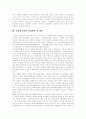 [직장내 성희롱][성범죄][성의식][성희롱][직장내 성희롱 사례][성폭력] 직장내 성희롱의 유형, 직장내 성희롱의 현황, 직장내 성희롱의 성립요건, 직장내 성희롱의 대책, 직장내 성희롱의 예방 분석 - 직장내 성희롱 사례 중심 10페이지