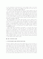 [가족][가족복지][한국가족][가족기능][가족복지정책][가족문제]가족 기능, 가족복지란, 다양한 가족과 가족복지, 한국가족의 문제구조, 가족기능에 대한 전망, 향후 가족복지의 과제 분석(가족복지) 10페이지
