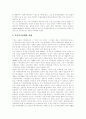 [가족][가족복지][한국가족][가족기능][가족복지정책][가족문제]가족 기능, 가족복지란, 다양한 가족과 가족복지, 한국가족의 문제구조, 가족기능에 대한 전망, 향후 가족복지의 과제 분석(가족복지) 11페이지