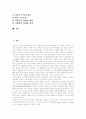 [캐릭터][캐릭터산업][캐릭터상품]캐릭터산업의 정의, 캐릭터의 분류, 캐릭터의 기능, 캐릭터산업이 갖는 의미, 캐릭터산업의 현황, 캐릭터산업이 전망, 캐릭터산업이 문제점 및 향후 캐릭터산업의 방향 분석 2페이지