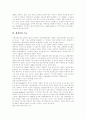 [캐릭터][캐릭터산업][캐릭터상품]캐릭터산업의 정의, 캐릭터의 분류, 캐릭터의 기능, 캐릭터산업이 갖는 의미, 캐릭터산업의 현황, 캐릭터산업이 전망, 캐릭터산업이 문제점 및 향후 캐릭터산업의 방향 분석 4페이지