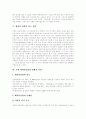 [캐릭터][캐릭터산업][캐릭터상품]캐릭터산업의 정의, 캐릭터의 분류, 캐릭터의 기능, 캐릭터산업이 갖는 의미, 캐릭터산업의 현황, 캐릭터산업이 전망, 캐릭터산업이 문제점 및 향후 캐릭터산업의 방향 분석 6페이지