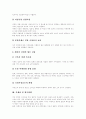 [캐릭터][캐릭터산업][캐릭터상품]캐릭터산업의 정의, 캐릭터의 분류, 캐릭터의 기능, 캐릭터산업이 갖는 의미, 캐릭터산업의 현황, 캐릭터산업이 전망, 캐릭터산업이 문제점 및 향후 캐릭터산업의 방향 분석 7페이지