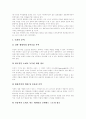 [캐릭터][캐릭터산업][캐릭터상품]캐릭터산업의 정의, 캐릭터의 분류, 캐릭터의 기능, 캐릭터산업이 갖는 의미, 캐릭터산업의 현황, 캐릭터산업이 전망, 캐릭터산업이 문제점 및 향후 캐릭터산업의 방향 분석 8페이지