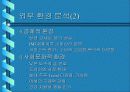 [마케팅, 경영학] 스타우트 마케팅 성공사례 분석 5페이지