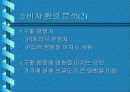 [마케팅, 경영학] 스타우트 마케팅 성공사례 분석 9페이지