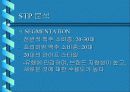 [마케팅, 경영학] 스타우트 마케팅 성공사례 분석 14페이지