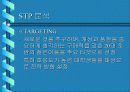 [마케팅, 경영학] 스타우트 마케팅 성공사례 분석 15페이지