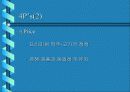 [마케팅, 경영학] 스타우트 마케팅 성공사례 분석 18페이지
