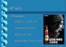 [마케팅, 경영학] 스타우트 마케팅 성공사례 분석 20페이지