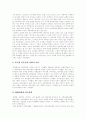[민족주의][한국민족주의][민족주의사상]민족주의의 개념, 한국 민족주의, 동학민족주의, 일제강점기의 민족주의 사관, 식민지 민족주의와 사회주의국가의 민족주의, 한반도의 민족주의의 현실과 과제 분석 10페이지