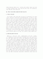 [민족주의][한국민족주의][민족주의사상]민족주의의 개념, 한국 민족주의, 동학민족주의, 일제강점기의 민족주의 사관, 식민지 민족주의와 사회주의국가의 민족주의, 한반도의 민족주의의 현실과 과제 분석 12페이지