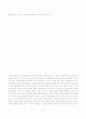 [조리관련자의 손의 미생물 척도]손의 미생물 척도 4페이지