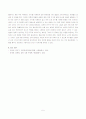 [조리관련자의 손의 미생물 척도]손의 미생물 척도 5페이지