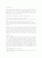 [행정통제론] 행정통제의 기준과 우리사회와 정부행정에서 가장 필요한 행정통제 기준에 대한 견해 3페이지