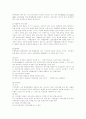 [행정통제론] 행정통제의 기준과 우리사회와 정부행정에서 가장 필요한 행정통제 기준에 대한 견해 5페이지
