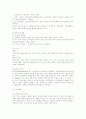 [행정통제론] 행정통제의 기준과 우리사회와 정부행정에서 가장 필요한 행정통제 기준에 대한 견해 6페이지