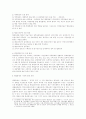 [행정통제론] 행정통제의 기준과 우리사회와 정부행정에서 가장 필요한 행정통제 기준에 대한 견해 7페이지
