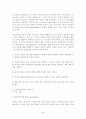 정신분석학 [의약학] 3페이지