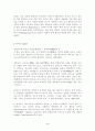 정신분석학 [의약학] 4페이지
