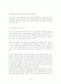 정신분석학 [의약학] 6페이지