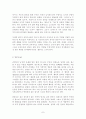 정신분석학 [의약학] 7페이지