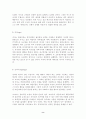 정신분석학 [의약학] 8페이지