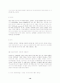 정신분석학 [의약학] 10페이지