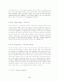정신분석학 [의약학] 12페이지