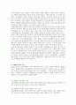 집단수행(심리학) 3페이지