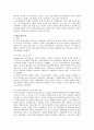 집단수행(심리학) 6페이지