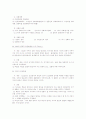교육심리학 전체요약 정리 11페이지