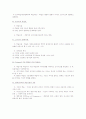 교육심리학 전체요약 정리 12페이지