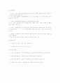 교육심리학 전체요약 정리 17페이지