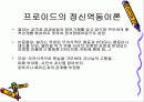 한아이 감상 발표자료 2페이지