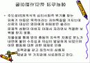 한아이 감상 발표자료 3페이지