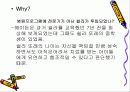 한아이 감상 발표자료 7페이지