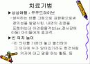 한아이 감상 발표자료 10페이지