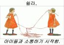한아이 감상 발표자료 11페이지